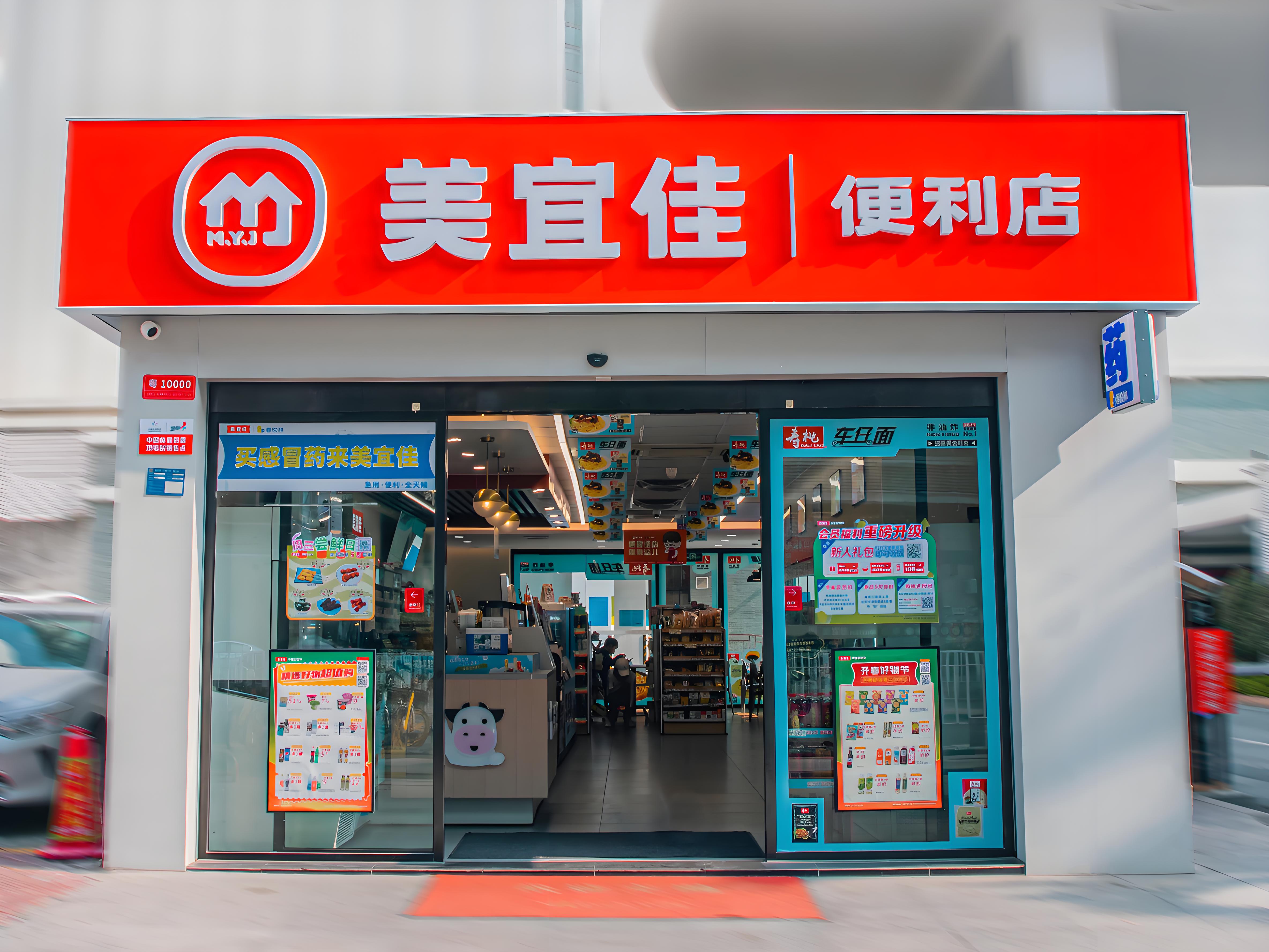 帮我以无人值守+情绪疗愈，揭秘美宜佳的“智能便利店”革命(图1)