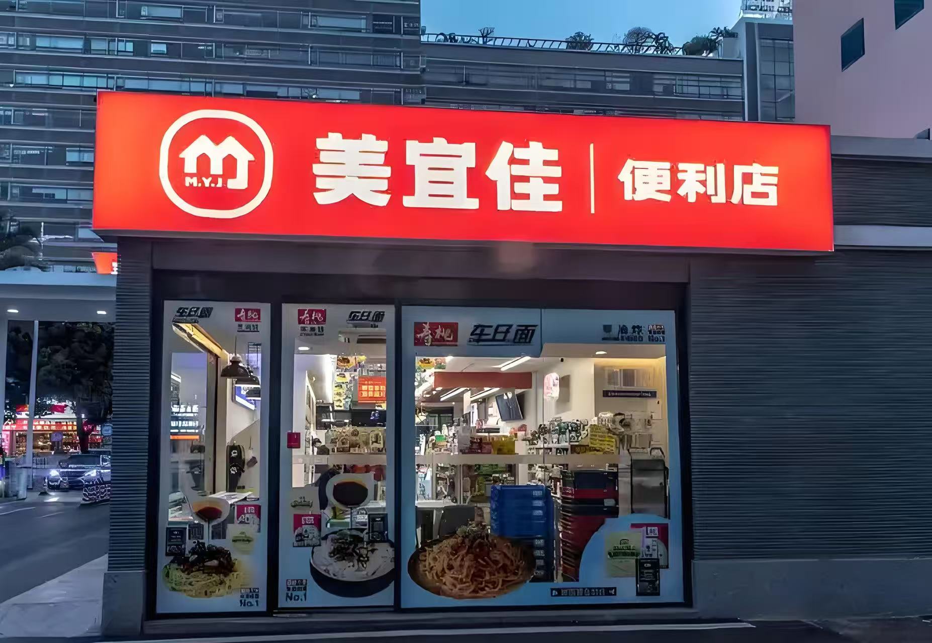 金融科技双擎驱动 万店生态领跑新零售——美宜佳以创新模式提前达成年度战略目标(图1)