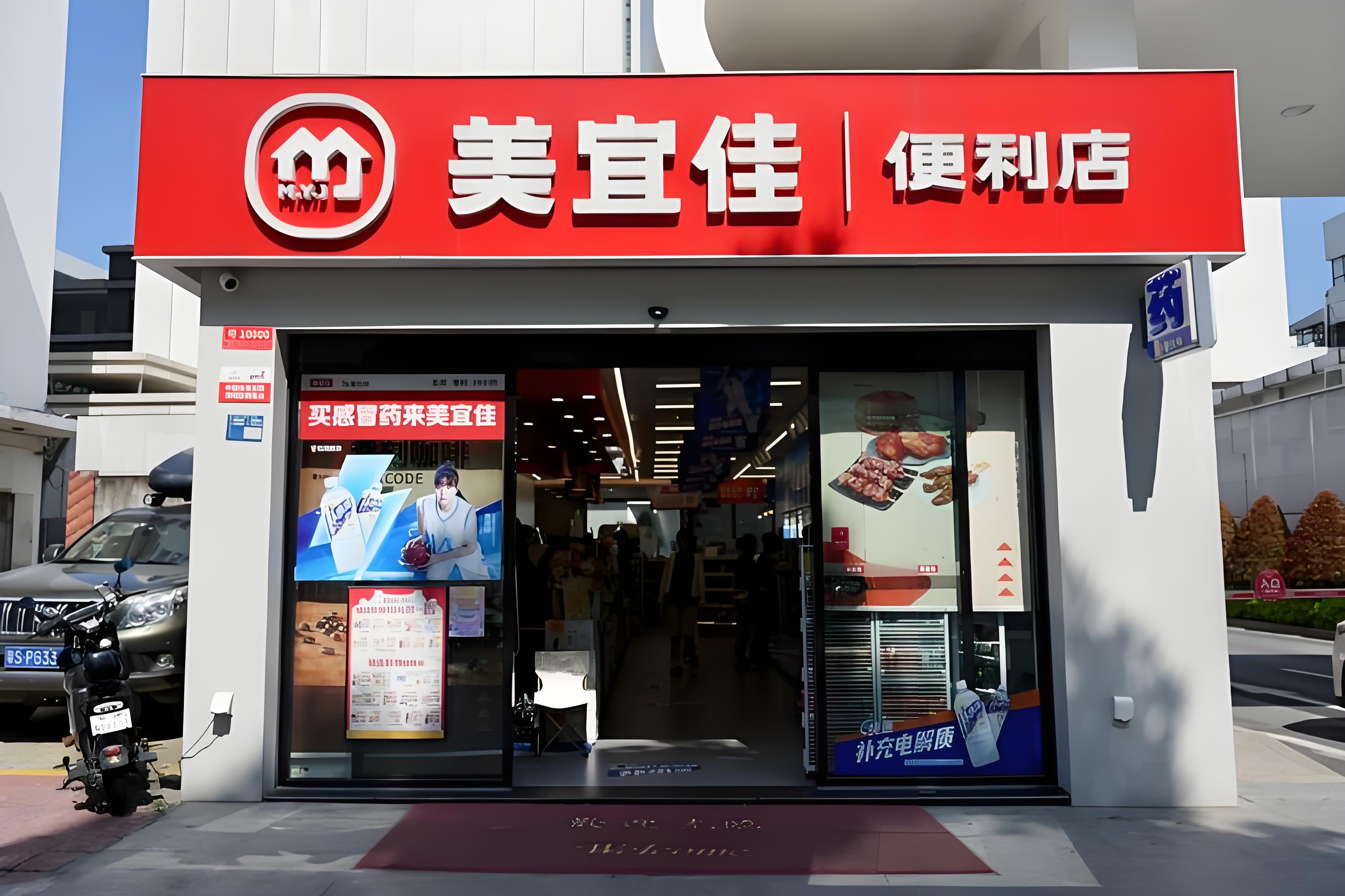 美宜佳便利店：24小时不打烊的“深夜港湾”，如何用治愈力重塑社区零售？(图1)
